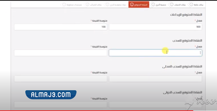 فتح حساب في بنك الأول الكترونيا
