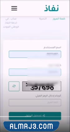 فتح حساب في البنك الأول عن طريق الجوال