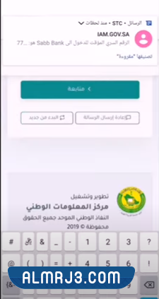 فتح حساب في البنك الأول عن طريق الجوال