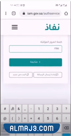 فتح حساب في البنك الأول عن طريق الجوال