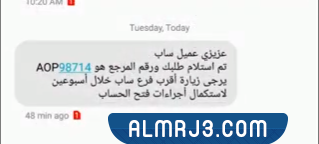 فتح حساب في بنك الأول الكترونيا