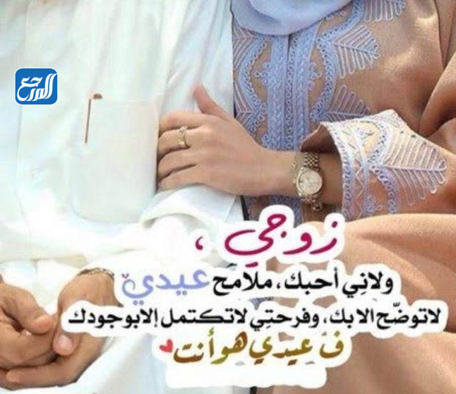 صور بمناسبة عيد زواج 2022