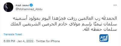 محمد عبده يعلن عن مولوده الجديد