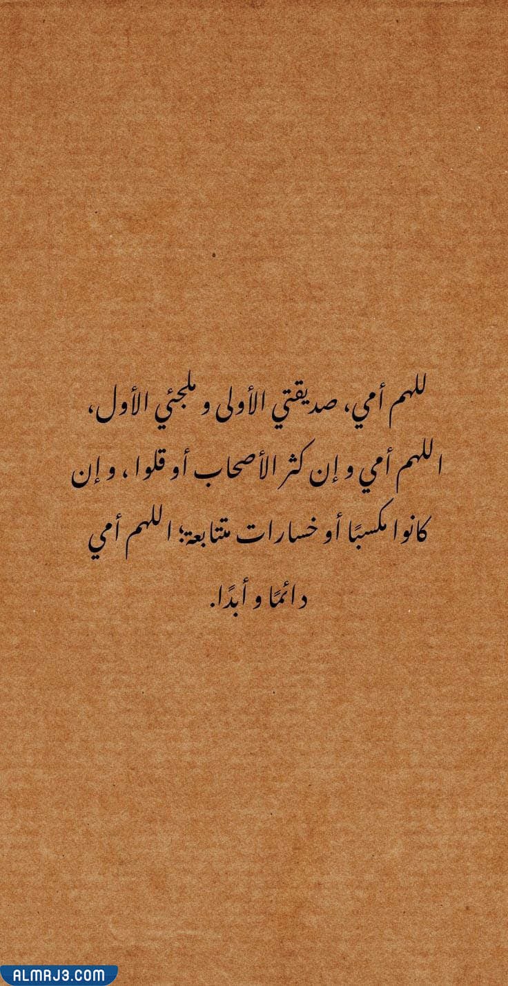 رموز مميزة للأم