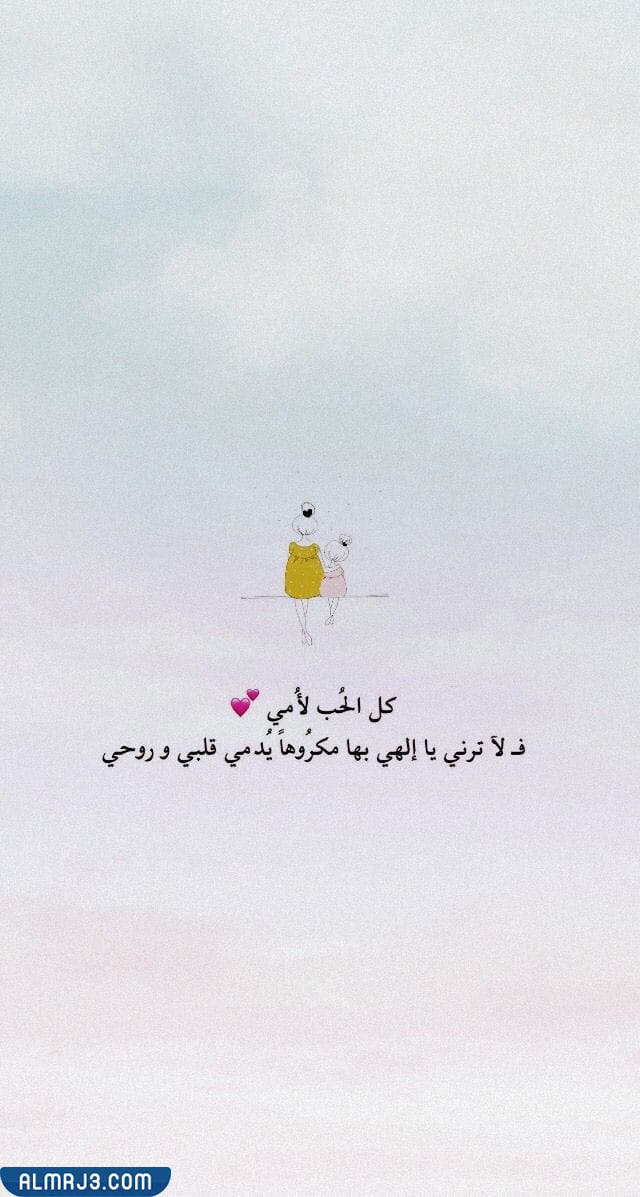 رموز مميزة للأم