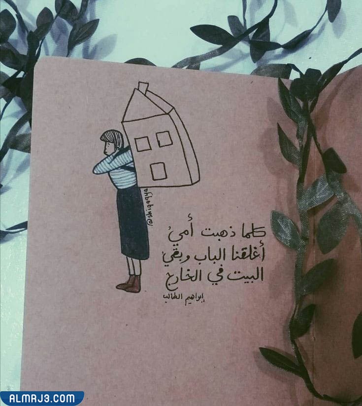 رموز مميزة للأم
