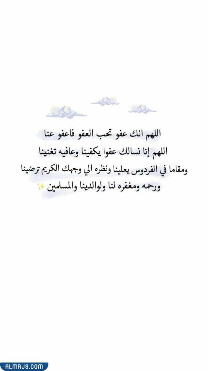 صور دعاء لبداية شهر فبراير