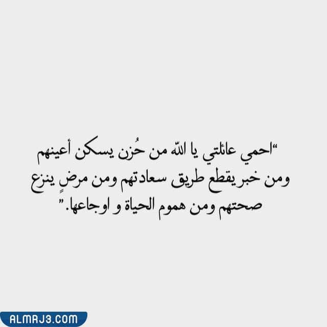 صور دعاء لبداية شهر فبراير