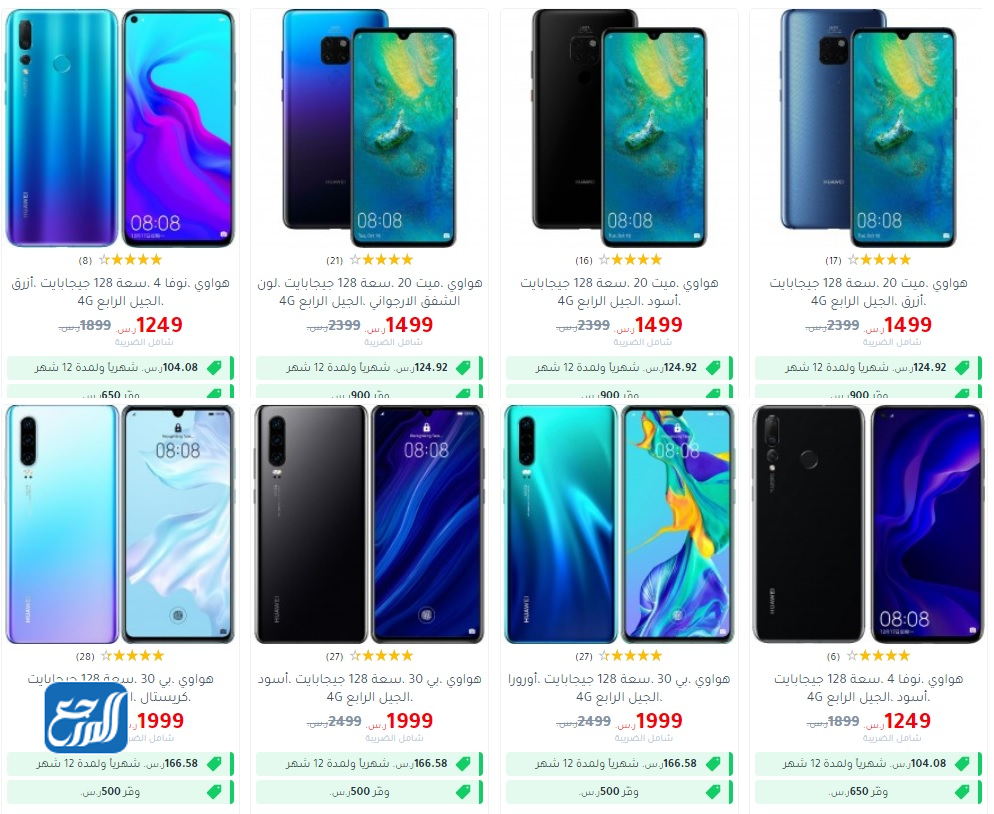أسعار جوالات هواوي في مكتبة جرير 2022