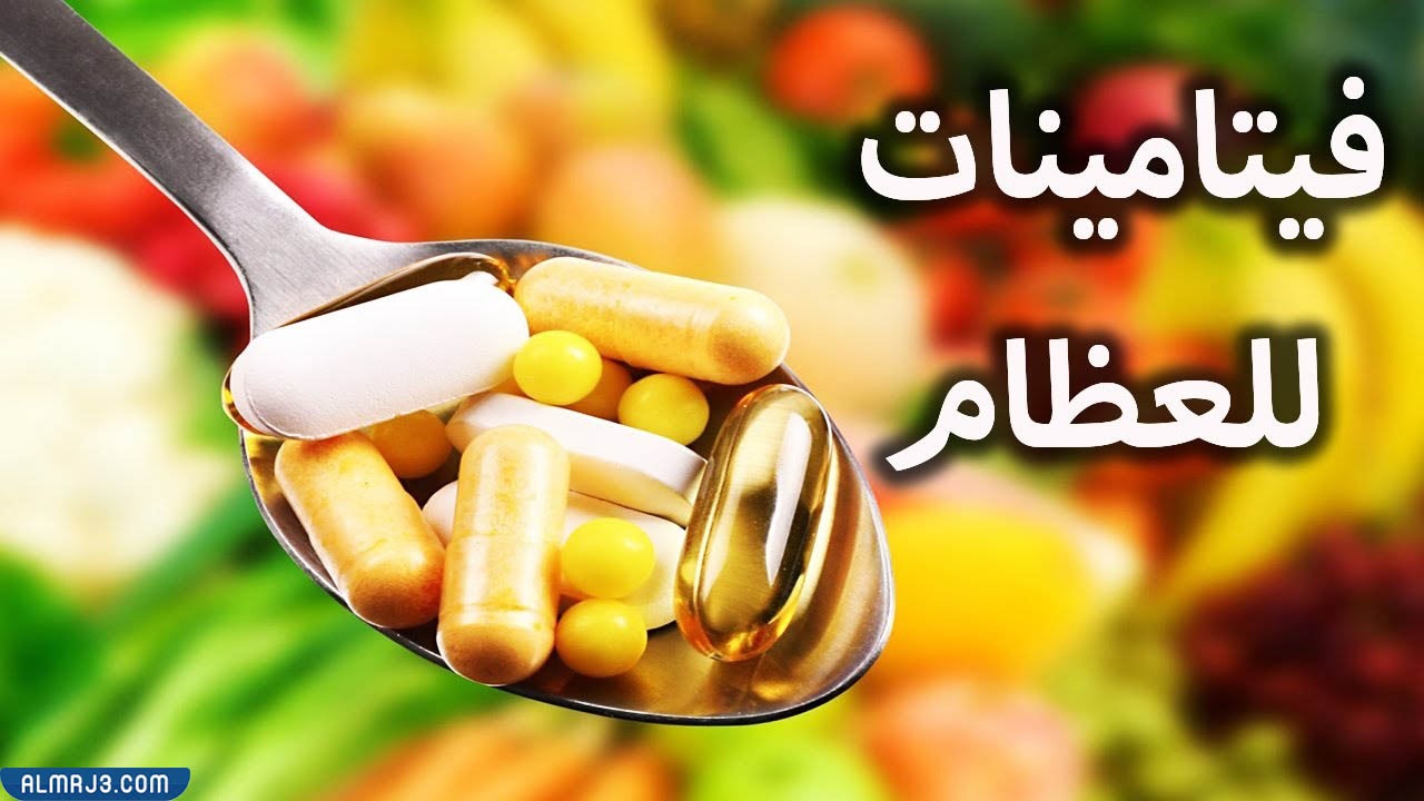 مغذيات تساعد في جبر كسور العظام