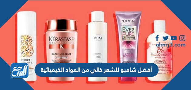 أفضل شامبو للشعر خالي من المواد الكيميائية