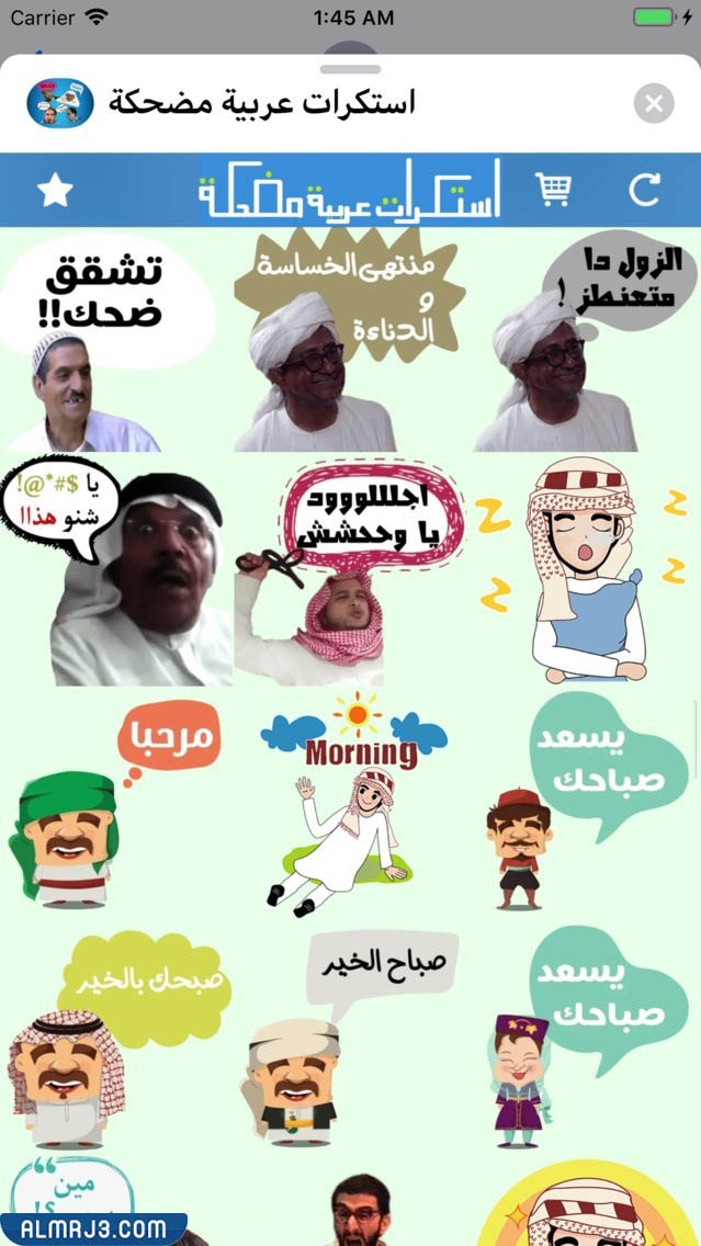 استكرات سناب تضحك