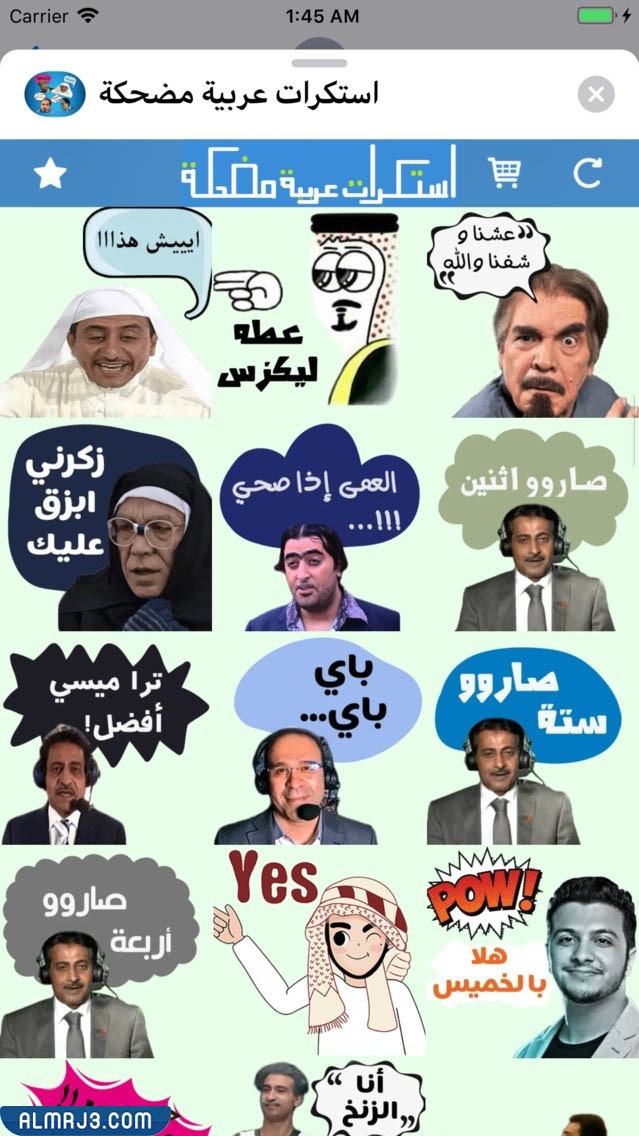 استكرات سناب كيوت