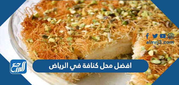 اخر الاسعار قرطبة، طريق الشيخ حسن بن حسين بن علي، الرياض