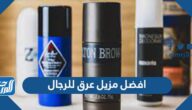 افضل مزيل عرق للرجال