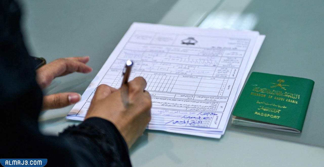 الأوراق والمستندات المطلوبة للزواج من مواطنة سعودية