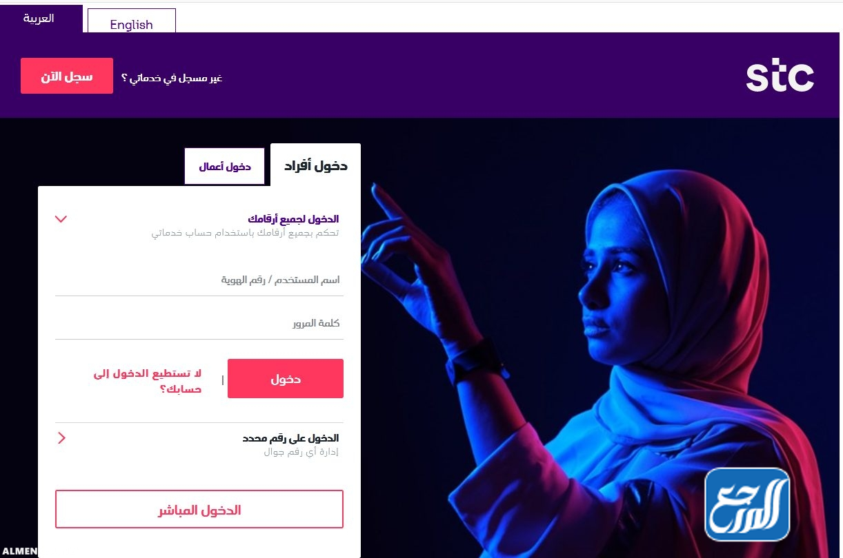 الاستفسار عن مديونية شركة الاتصال من خلال رقم السجل المدني
