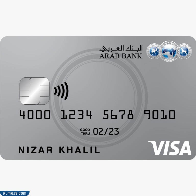 البطاقة الائتمانية فيزا سلفر