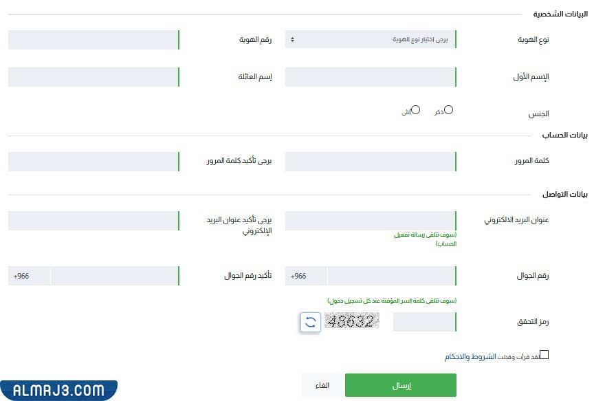 التسجيل في هيئة المحاسبين السعوديين