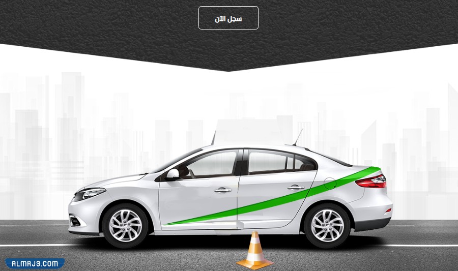 التسجيل في مدرسة تعليم القيادة للنساء في الجبيل