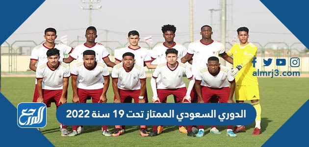2021 للشباب الدوري السعودي نتيجة مباراة