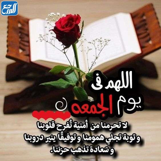 الرد على جمعه مباركه عليك1