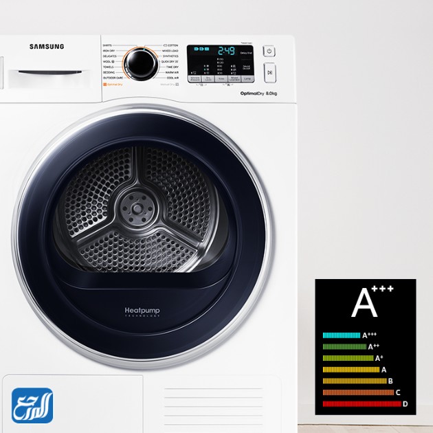 المجفف الحراري سامسونج