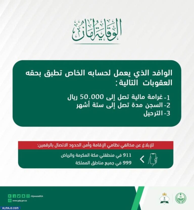 هل يجوز العمل عند غير الكفيل