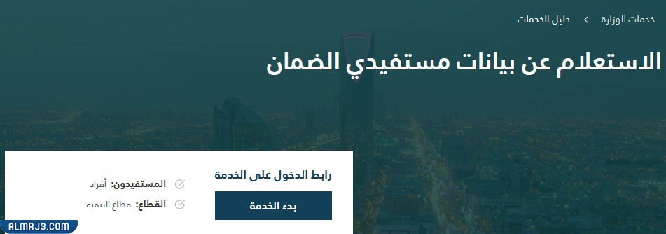 الاستعلام عن مبلغ الضمان الاجتماعي 1443