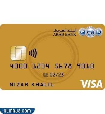 بطاقة فيزا جولد