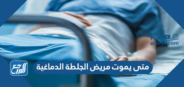تجربتي مع استصال الغدة الدرقية
