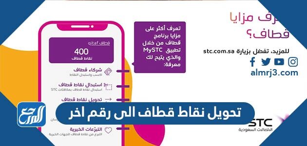 تحويل نقاط قطاف الى رقم اخر