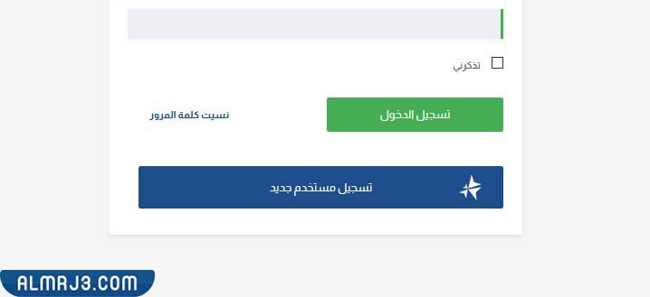 التسجيل في هيئة المحاسبين السعوديين