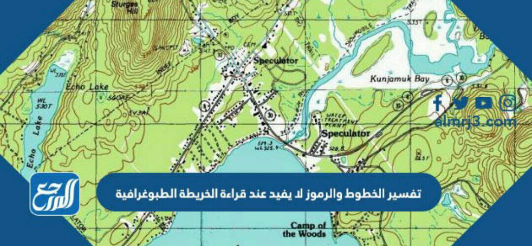 تفسير الخطوط والرموز لا يفيد عند قراءة الخريطة الطبوغرافية