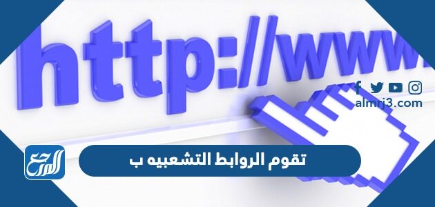 مرتبطة اخرى من على الى صفحات خلال الضغط يمكن الانتقال من خلال