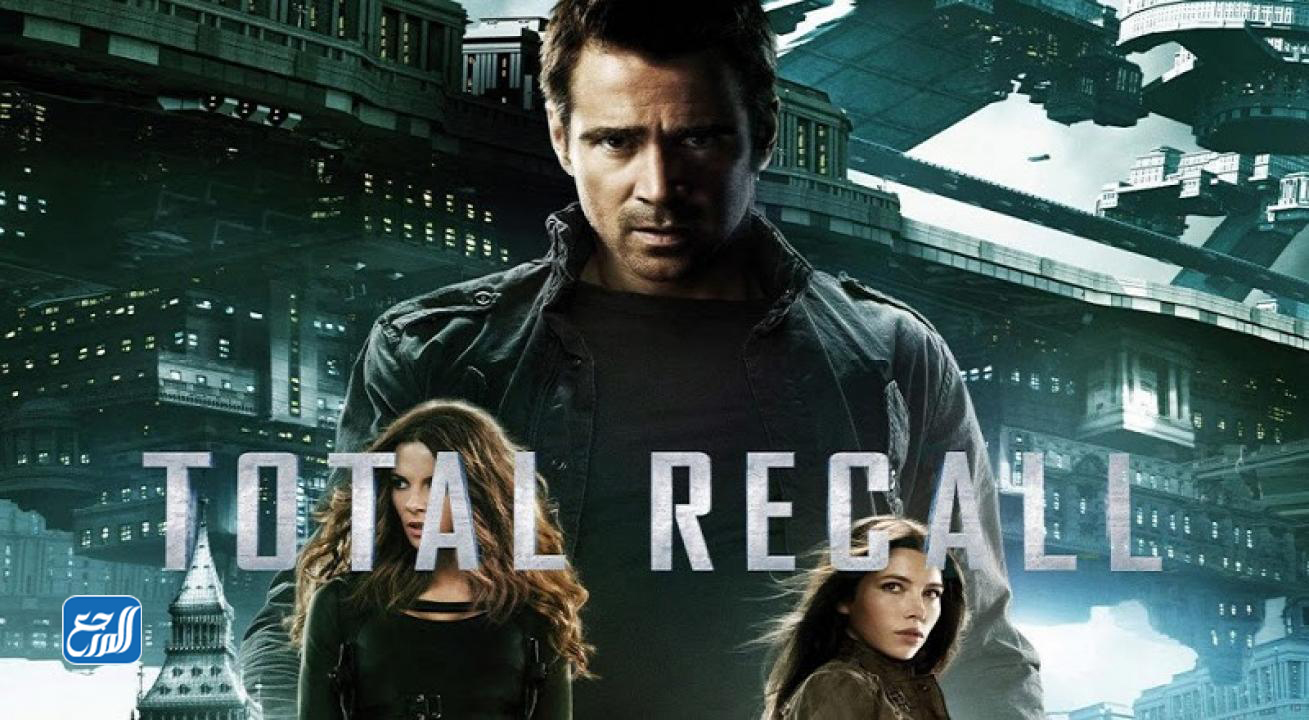 توتال ريكول Total Recall