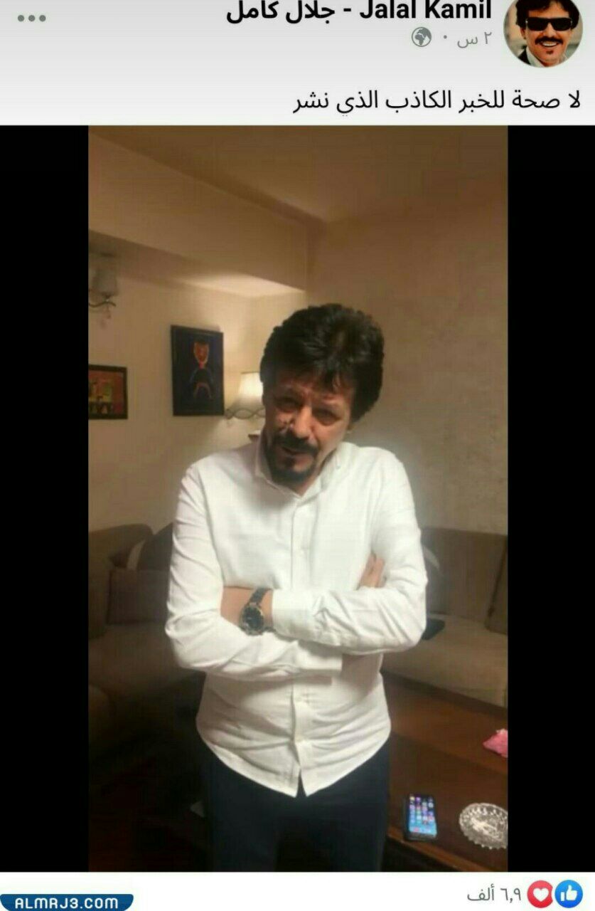 حقيقة وفاة جلال كامل