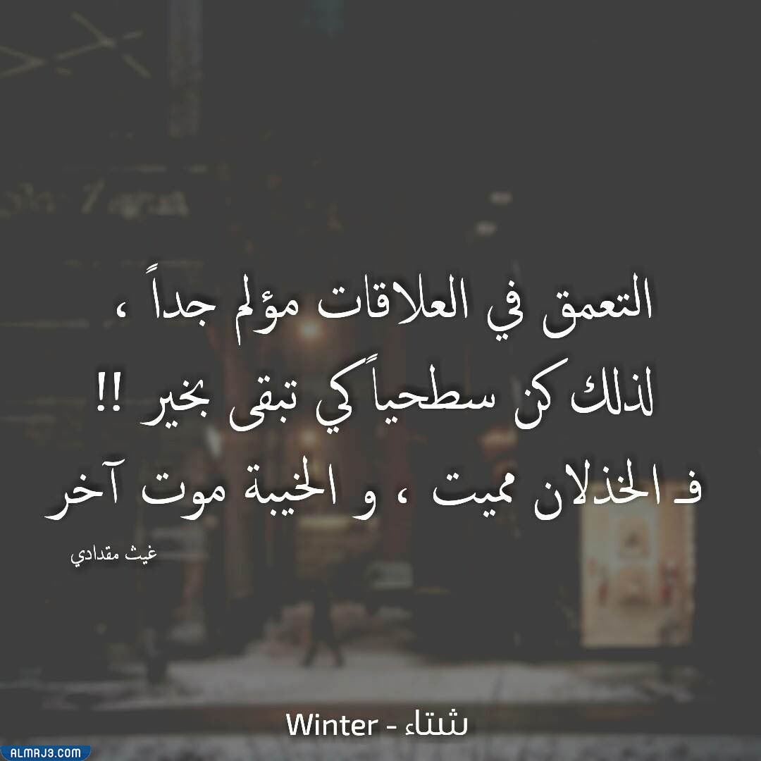 صور عن الخذلان