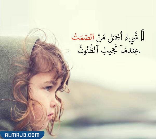 صور عن الخذلان