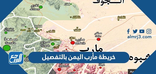 خريطة مأرب اليمن بالتفصيل