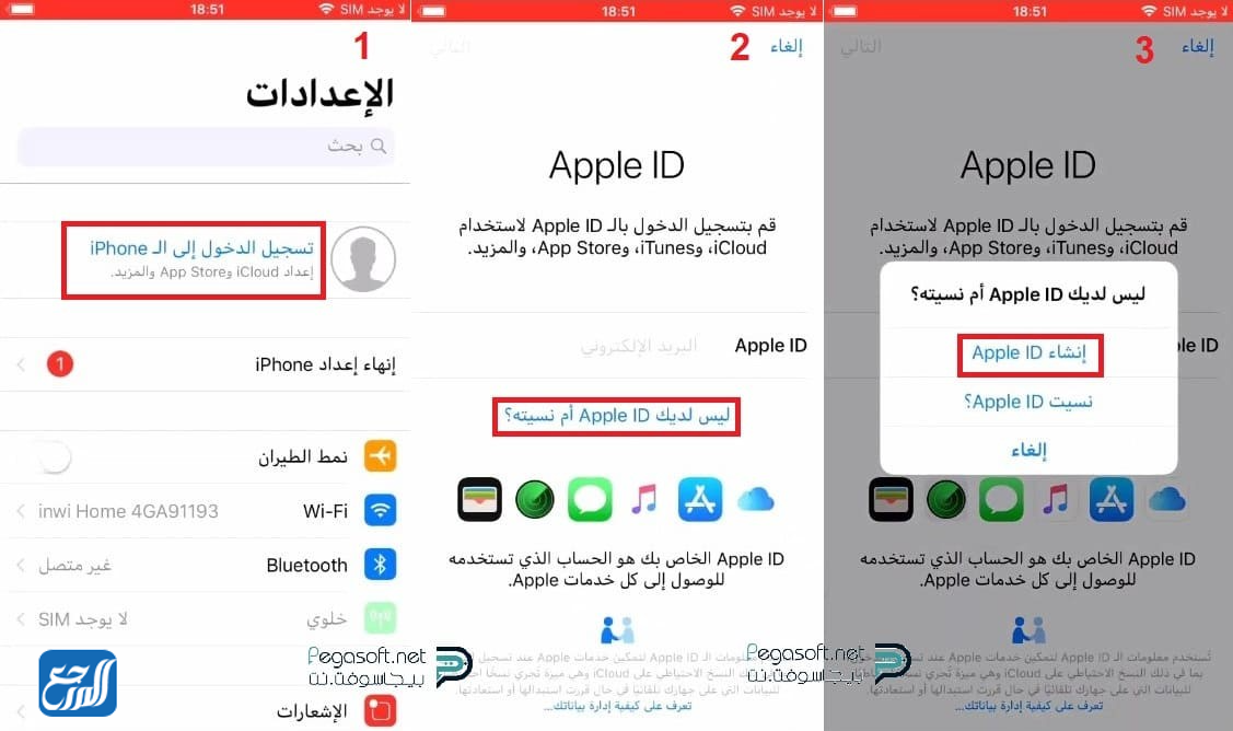 خطوات التسجيل إلى حسابات icloud