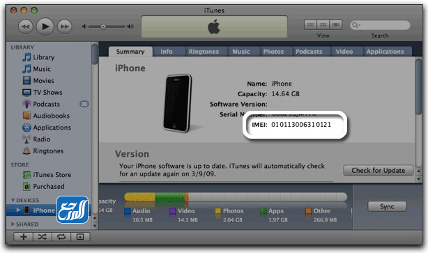خطوات العثور على الرقم التسلسلي imei لأجهزة الآيفون