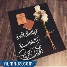 تجهيزات افكار حفلات التخرج في البيت