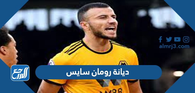 ديانة رومان سايس