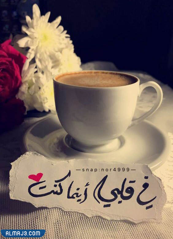 صور بيسيات حب رومانسية مكتوبة