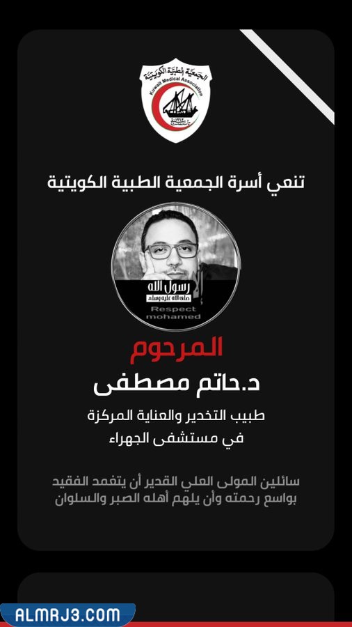 سبب وفاة حاتم مصطفى