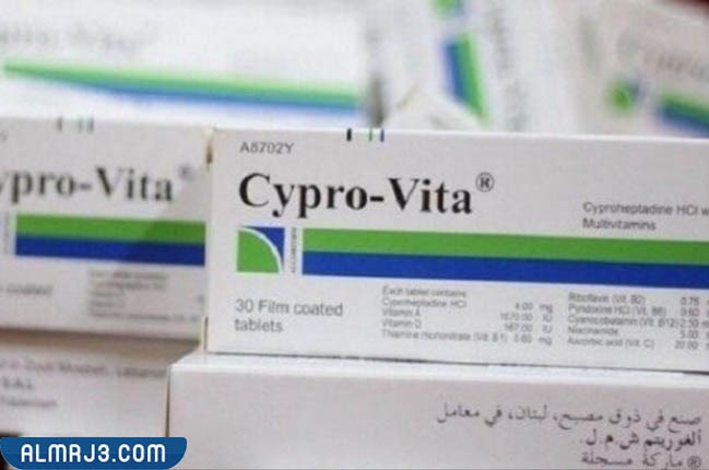 سبروفيتا Cypro-vita