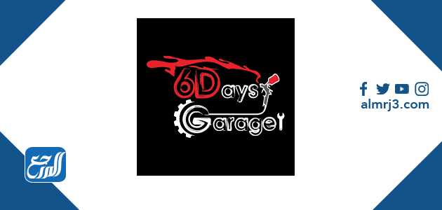 افضل ورشة صيانة بي ام دبليو في المدينة المنورة