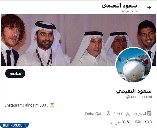 سعود النعيمي تويتر