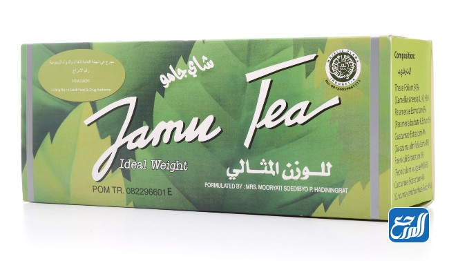 شاي جامو للتخسيس Jamu Tea